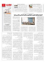 بانک و بیمه