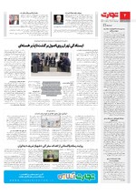 سیاسی