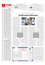 اقتصاد کلان