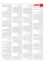 شهرستان