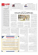صنعت و تجارت