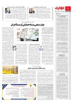 انرژی