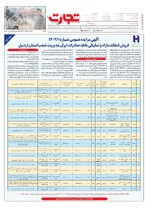 صفحه آخر
