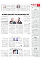 سیاسی