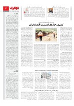 اقتصاد کلان