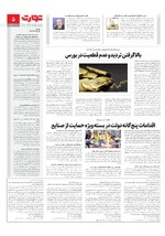 صنعت و تجارت