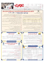 صفحه آخر