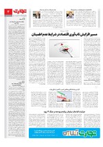 اقتصاد کلان