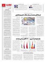 صنعت و تجارت