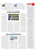 انرژی