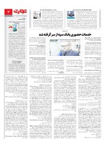 بانک و بیمه