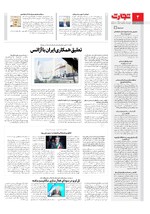 سیاسی