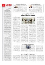 اقتصاد کلان