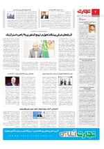 شهرستان