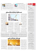 انرژی