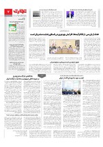بانک و بیمه