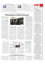 سیاسی