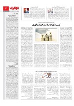 اقتصاد کلان