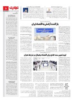 صنعت و تجارت
