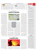 انرژی