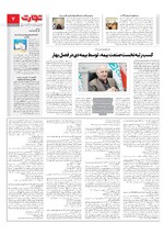 بانک و بیمه