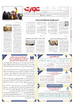 صفحه آخر