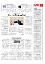 سیاسی