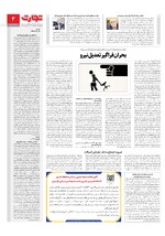 اقتصاد کلان