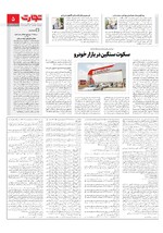 صنعت و تجارت