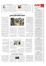 سیاسی