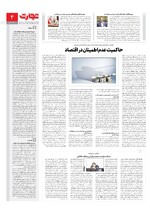 اقتصاد کلان