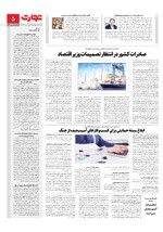 صنعت و تجارت