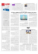 بانک و بیمه