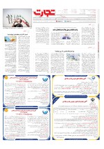 صفحه آخر