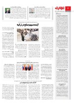 سیاسی