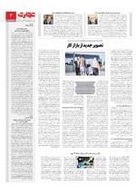 اقتصاد کلان