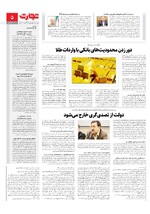 صنعت و تجارت