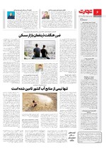 انرژی