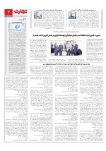 بانک و بیمه
