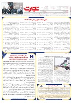 صفحه آخر