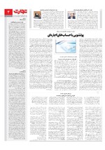 اقتصاد کلان
