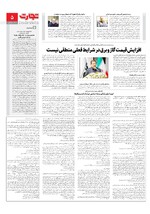 صنعت و تجارت