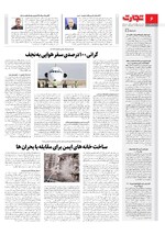 انرژی