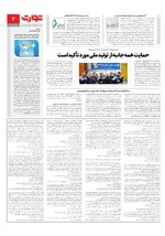 بانک و بیمه