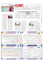 صفحه آخر