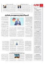 سیاسی