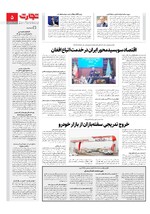 صنعت و تجارت