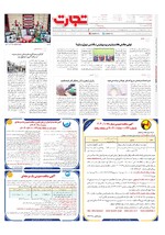 صفحه آخر