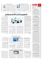 سیاسی