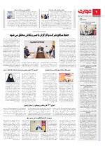 شهرستان